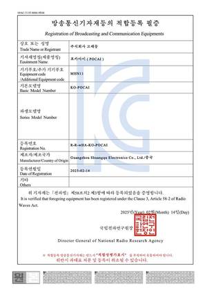포카아이 (POCAI) · KO-POCAI 인증서