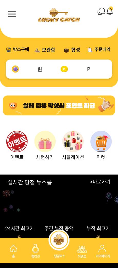 홈