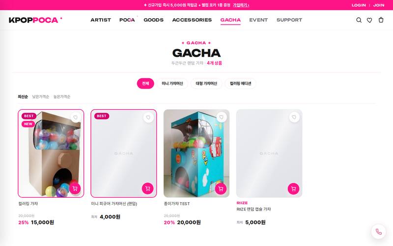 Kpoppoca 가챠