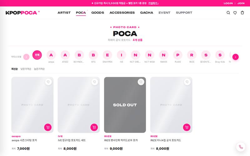 Kpoppoca 포토카드