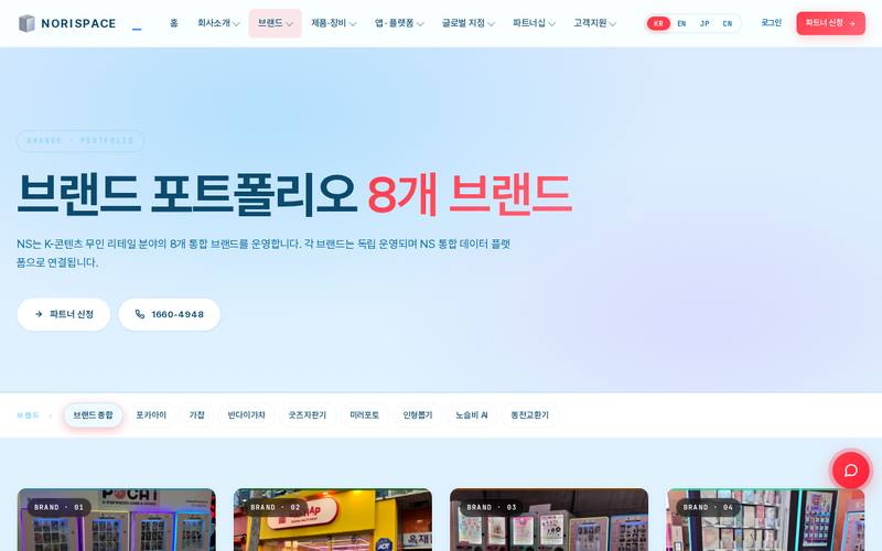 포카아이 브랜드