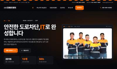 티에이케이 화면
