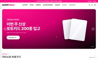 Kpoppoca 화면