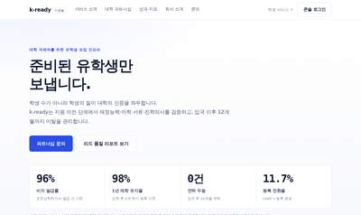 k-ready 화면